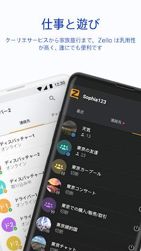 Zello PTT Walkie Talkie screenshot 2