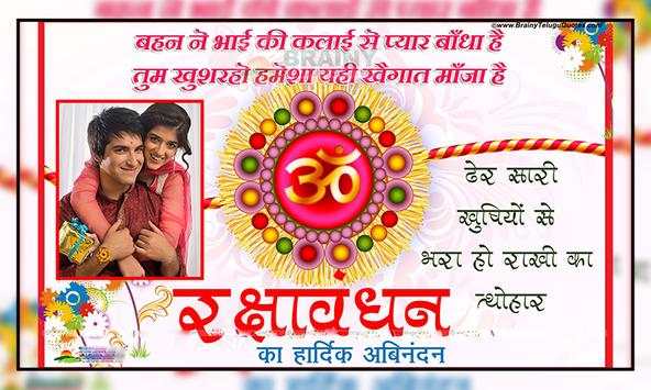Raksha Bandhan Photo Editor New screenshot 6