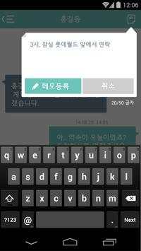 마이크림[CRiM] - PC에서 무료문자 전송 screenshot 6