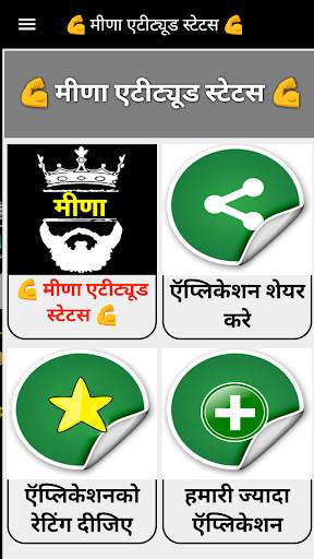 Meena Status screenshot 1