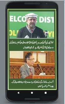 Urdu News Daily Pakistan screenshot 1