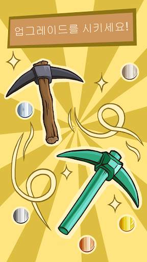 SWIPECRAFT - Idle Mining Game screenshot 4