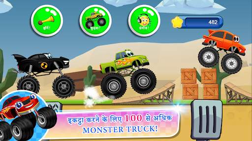 Monster Trucks Game for Kids 2 स्क्रीनशॉट 2
