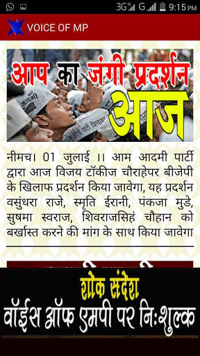 VOICE OF MP screenshot 10