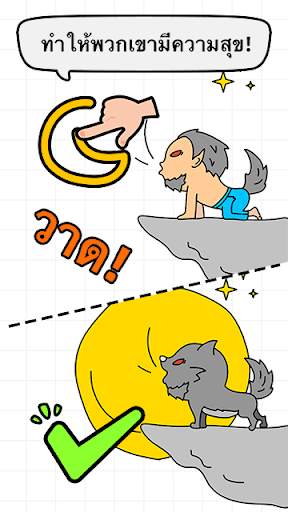 Brain Draw - คุณฉลาดพอหรือยัง? screenshot 3