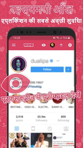 इंस्टाग्राम के लिए मिनी - सेव एंड रि-पोस्ट स्क्रीनशॉट 4