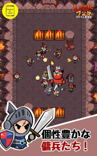 レッドブロス screenshot 13