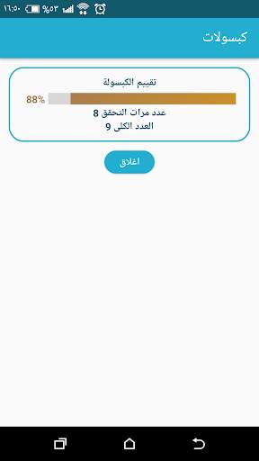 كبسولات فى تربية البنين والبنا 5 تصوير الشاشة