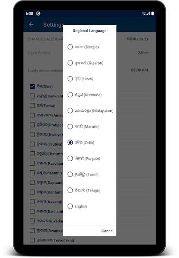 Panchanga Darpana screenshot 23