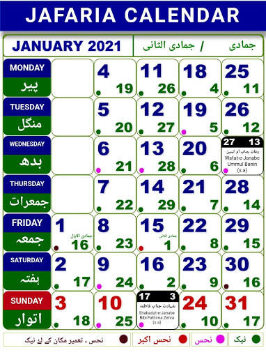 Jafaria Shia Calendar 2021 & 2022 screenshot 8