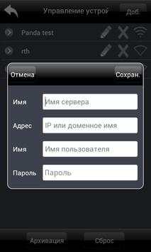 Grizzly VideoPhone скриншот 4