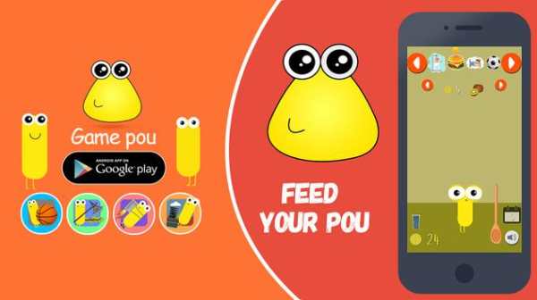 game pou screenshot 14