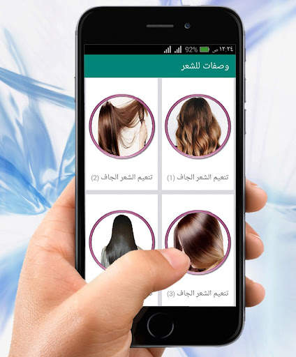 وصفات تنعيم الشعر خلطات تطويل 6 تصوير الشاشة