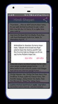 Hindi Shayri screenshot 4