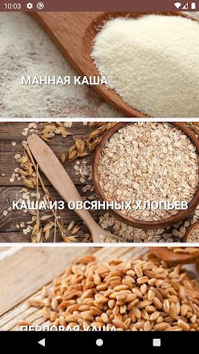 пропорции для каши скриншот 1