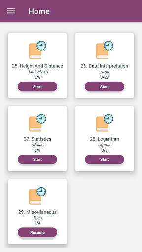 RRB NTPC General Mathematics - 2021 screenshot 2