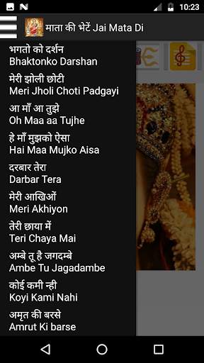 माता की भेटें Jai Mata Di Audio Songs and Lyrics screenshot 2