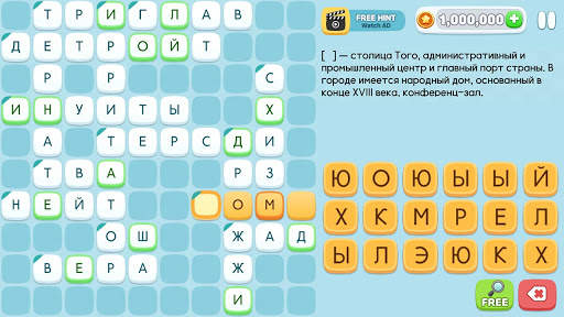 Кроссворд Викторина скриншот 6