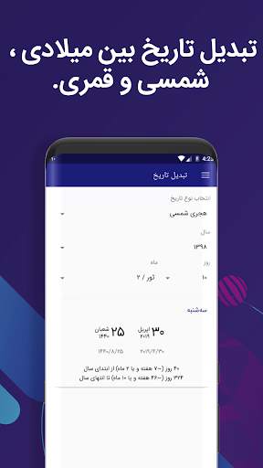 Afghanistan Calendar - Date Co screenshot 3