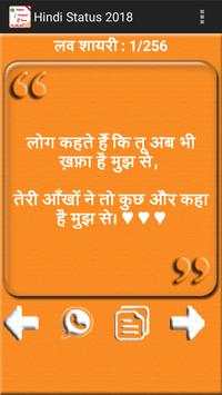 Hindi Status 2018 screenshot 7