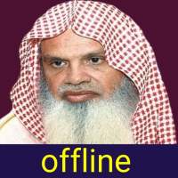 Ali Alhuthaifi full quran mp3 offline logo