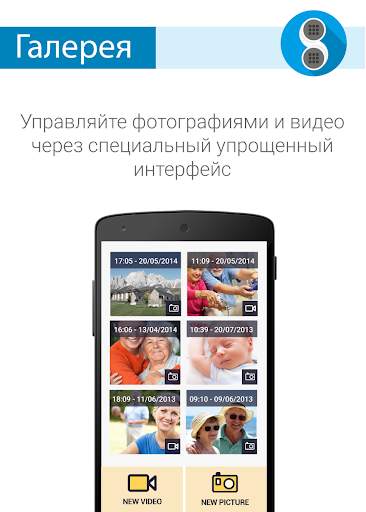 PHONOTTO - ПРОСТОЙ ТЕЛЕФОН скриншот 6