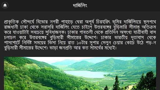 India Travel Guide screenshot 5