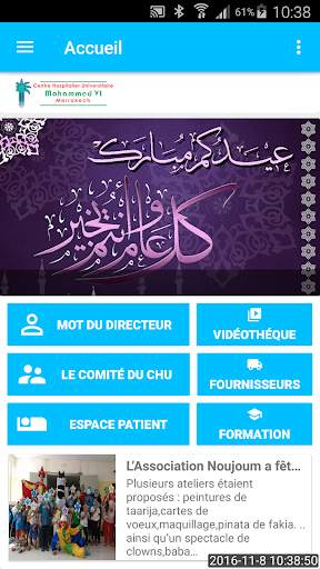 Hopital CHU MARRAKECH screenshot 2