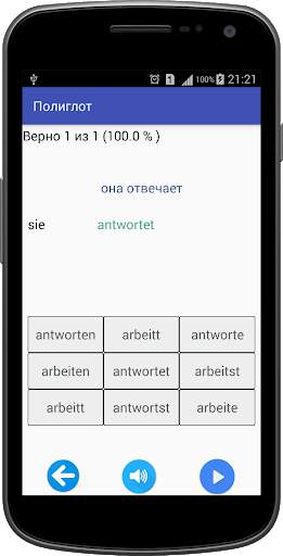 Полиглот 16 Lite - Hемецкий язык. screenshot 5