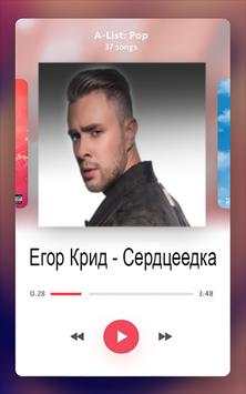 Egor Creed All Best Songs screenshot 1