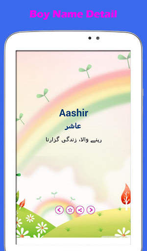 Bachon k Naam aur Urdu Meaning screenshot 16