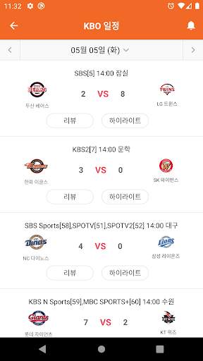 TV의 달인 - 실시간tv, 편성표, 채널정보 screenshot 8