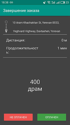 U Driver скриншот 1