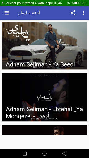 أغاني أدهم سليمان - يا سيدي- Adham Seliman بدون نت скриншот 5
