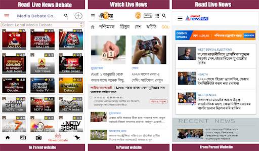 24 Ghanta Live Bengali News : ABP Ananda Live &All screenshot 6