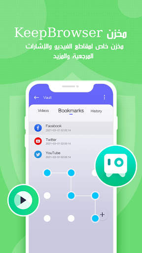 KeepBrowser - سريع وآمن وخاص 4 تصوير الشاشة