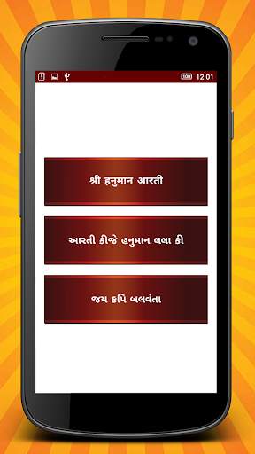 Hanuman Dada Bhakti Ringtones screenshot 5