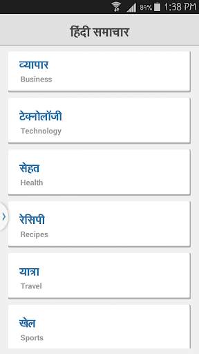 Daily Hindi News Papers 3 تصوير الشاشة