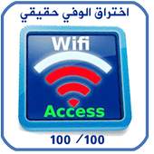 Wifi access WPA WPS WPA2 Prank 2.1a
