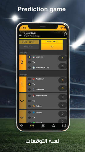 Koora Kings Fantasy Sports скриншот 3