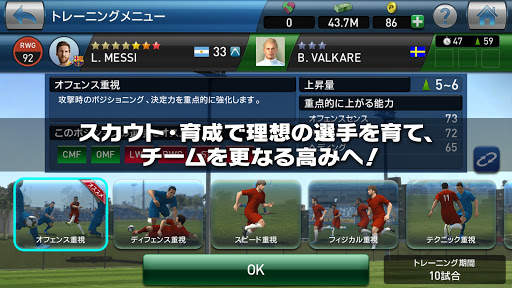 ウイニングイレブン クラブマネージャー screenshot 4