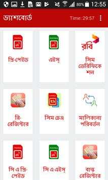 Robi Biometric Verification System (BVS) App screenshot 2