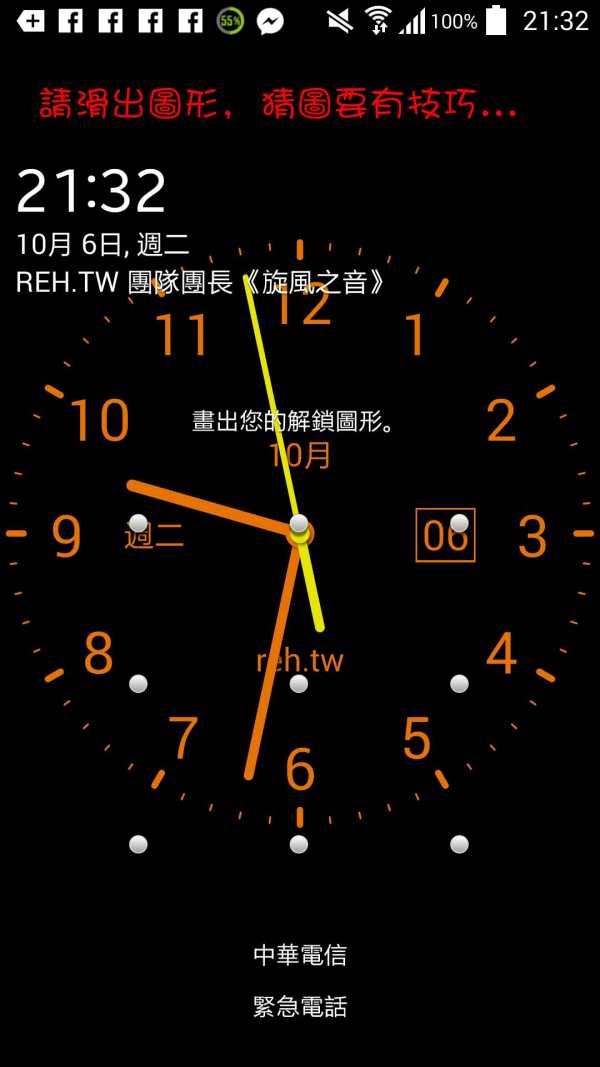 Clock Live Wallpaper - REH.TW screenshot 7