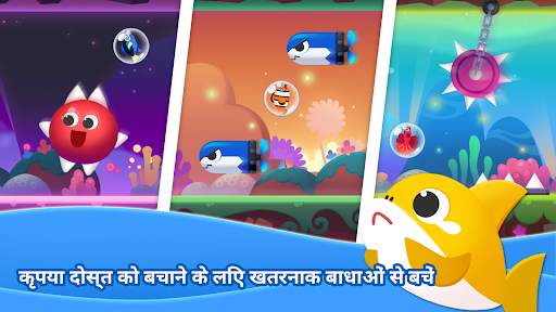 Baby Shark Run Away स्क्रीनशॉट 3