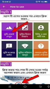 BanglarBhumi screenshot 7