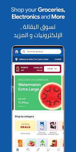 MAF Carrefour Online Shopping screenshot 1