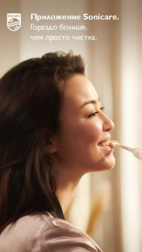 Philips Sonicare скриншот 1