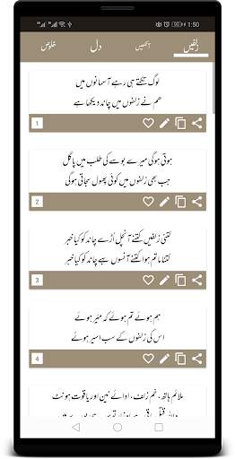 Poetry on Photo - Urdu on Photo - Text on Picture 8 تصوير الشاشة