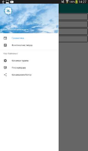 Kaz Grammar screenshot 6