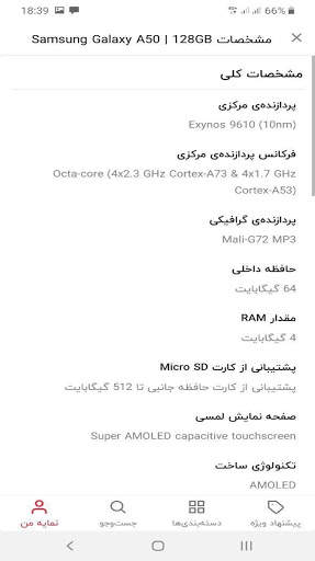ترب | بهترین قیمت بازار screenshot 7
